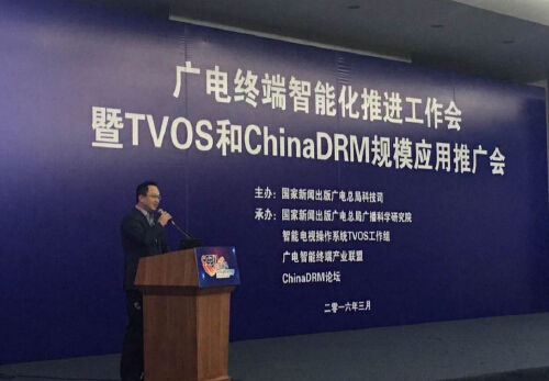 008PG���ʳ�Ϊ��������ն˲�ҵͬ�˻�Ա������TVOS��Ʒͬ��